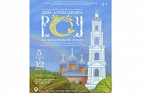 В  Юрьевце отметят 120-летие знаменитого киносказочника Александра Роу