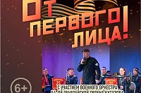 В Кинешме выступит военный оркестр 54-ой гвардейской ракетной дивизии