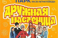 Праздником «Дружная Масленица» в Кинешме откроется Год единства народов России