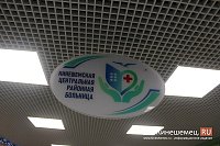 В Кинешемской ЦРБ можно закрывать больничные дистанционно