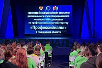 Кинешемцы победили в нескольких номинациях областного этапа чемпионата «Профессионалы»