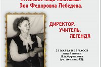 В городе на Волге запускается проект «Женское лицо Кинешмы»