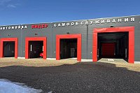 В Кинешме открылась новая автомойка самообслуживания «Лидер»