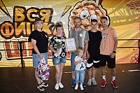 В Кинешме продолжается приём документов на конкурс «Семья года»