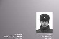 В зоне СВО погибли Антон Гундин и Александр Шабадей из Ивановской области