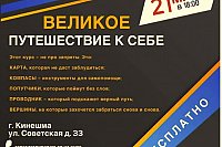Жителей Кинешмы приглашают на бесплатный курс по психологической самопомощи