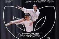 В Кинешме пройдет гала-концерт «Студенческой весны – 2026» среди колледжей