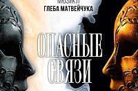 Луганский театр на гастролях в Кинешме представит рок-оперу, мюзикл и спектакли