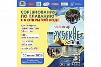 Кубок Чемпионов Swimсup пройдет 20 июня на Рубском озере