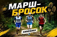 Кинешму ждёт масштабная армейская эстафета