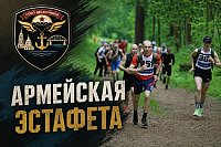 Союз десантников Кинешмы приглашает на «Армейскую эстафету»