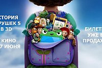 История игрушек 5» в 3D с 27 июня в кинотеатре «Пассаж»