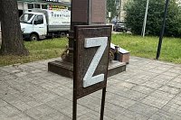 В Кинешме восстановлен знак Z, который был повреждён в сквере имени В.Ф. Маргелова