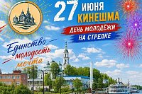 День молодёжи на Стрелке завершится дискотекой от LEMON