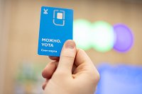 Yota и Минпросвещения РФ подарят отличникам ЕГЭ мобильные номера с пятерками