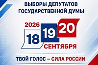 Стали известны все кандидаты в депутаты Госдумы в Ивановской области
