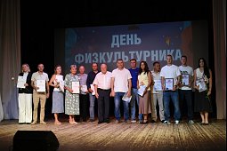 В Кинешме отметили День физкультурника