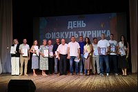 В Кинешме отметили День физкультурника