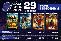 В Кинешме пройдет Всероссийская акция «Ночь кино»