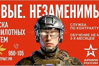 Военный комиссариат Кинешмы продолжает набор в войска беспилотных систем