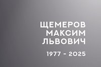 В зоне СВО погиб военнослужащий из Ивановской области Максим Щемеров