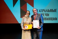 Театр кукол «Пилигрим» стал лауреатом Всероссийского театрального фестиваля