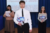 Григорий Охлопков – Лауреат областного конкурса «Ученик года – 2026»
