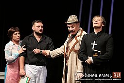 Луганский театр имени М. Голубовича представил в Кинешме спектакль «Ловушка»
