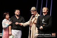 Луганский театр имени М. Голубовича представил в Кинешме спектакль «Ловушка»