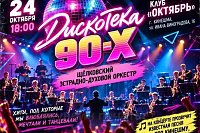 Уникальный Щёлковский духовой оркестр готовится исполнить песню о Кинешме