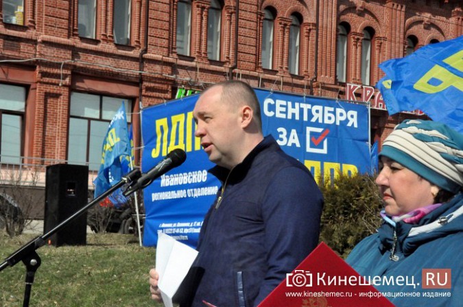 На митинге ЛДПР в Кинешме говорили о грядущей экологической катастрофе в Ивановской области фото 10