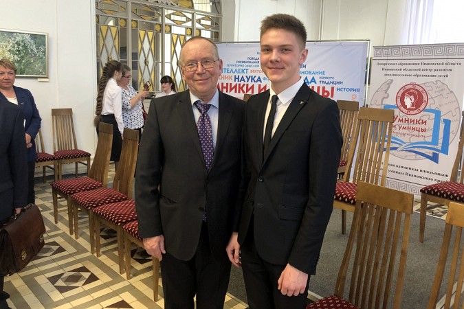 Кинешемский школьник стал финалистом олимпиады «Умники и умницы Ивановского края» фото 2