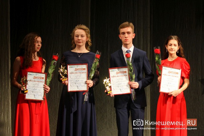 Премией «Надежда земли Кинешемской» наградили самых талантливых школьников фото 11