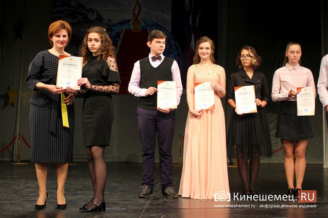 Премией «Надежда земли Кинешемской» наградили самых талантливых школьников фото 21