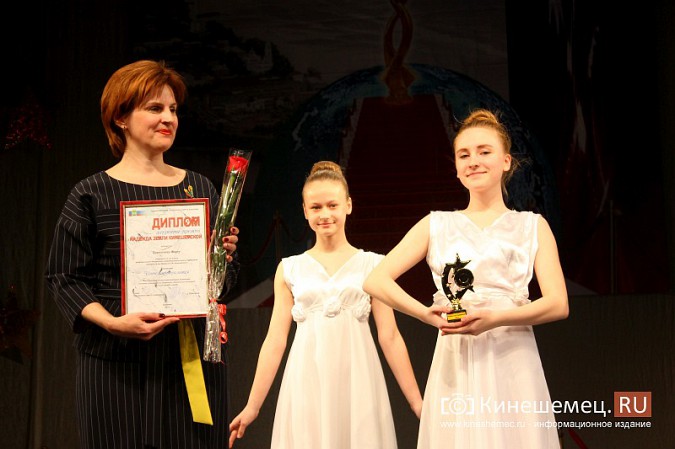 Премией «Надежда земли Кинешемской» наградили самых талантливых школьников фото 9