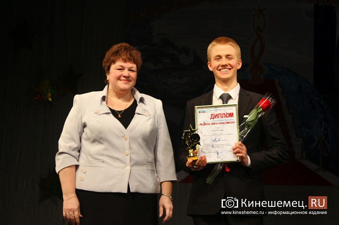 Премией «Надежда земли Кинешемской» наградили самых талантливых школьников фото 33