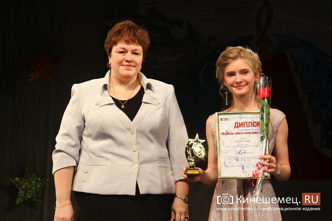 Премией «Надежда земли Кинешемской» наградили самых талантливых школьников фото 35