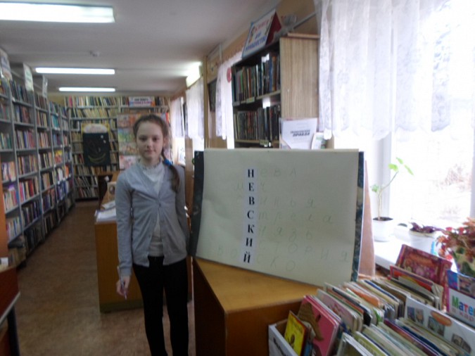 Патриотический час в кинешемской библиотеке посвятили полководцу Александру Невскому фото 5