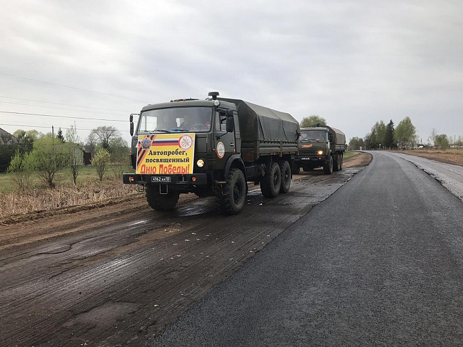 Традиционный автопробег на родину Маршала Василевского стартовал из Кинешмы фото 7