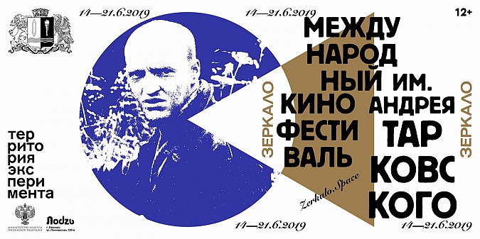 Кинофестиваль «Зеркало» в Ивановской области объявил свою программу фото 2