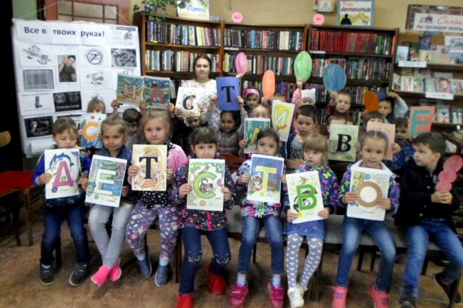 Библиотекари помогли дошколятам интересно отметить День защиты детей фото 3