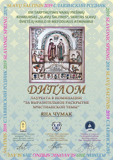 Учащаяся кинешемской художественной школы стала лауреатом Международного конкурса в Латвии фото 2