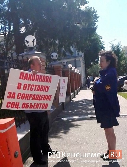 Правительство Ивановской области пикетируют родители закрываемого детского сада Кинешмы фото 4