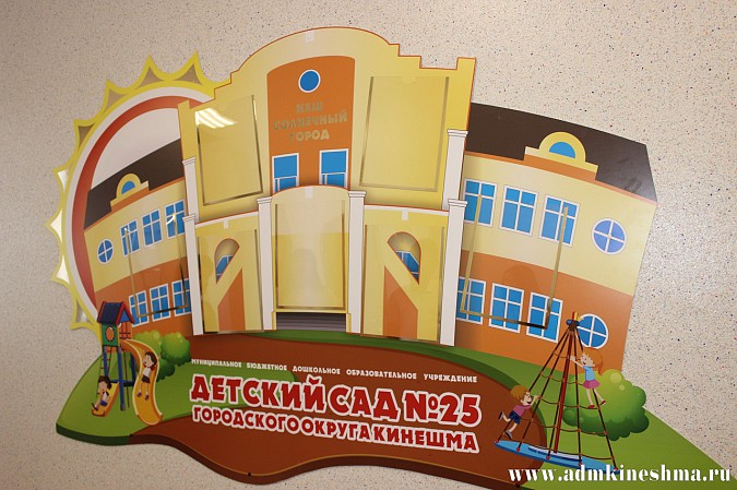 Новый детский сад Кинешмы получил название «Солнечный город» фото 15
