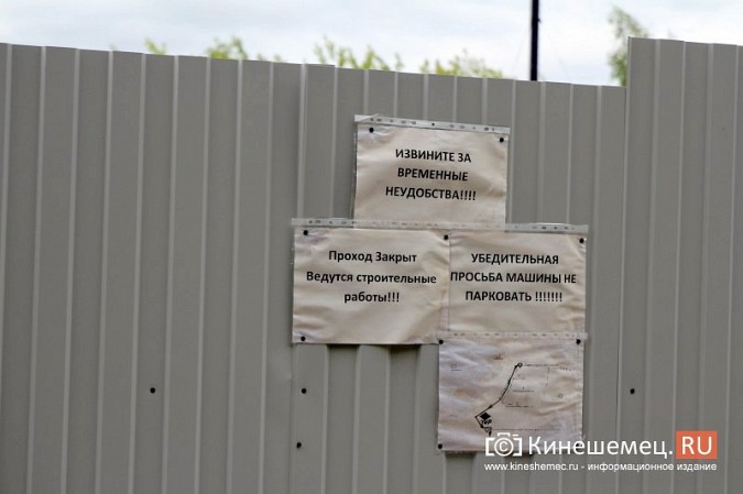Власти Кинешмы устраивает опасная дорожная обстановка в районе стройки у входа в парк фото 6