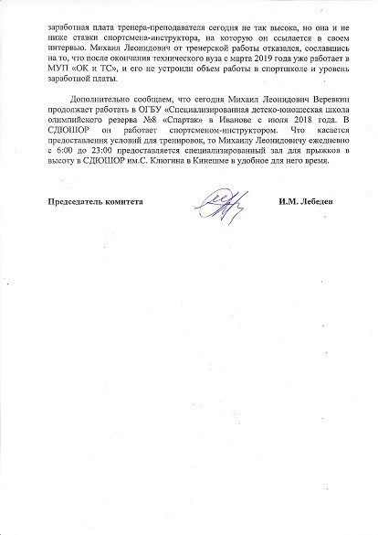 Спорткомитет Кинешмы ответил на публикацию о копающем канавы Михаиле Веревкине фото 3