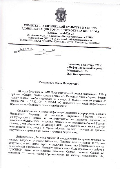 Спорткомитет Кинешмы ответил на публикацию о копающем канавы Михаиле Веревкине фото 2