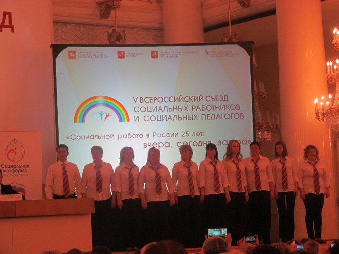Во Всероссийском съезде соцработников приняла участие представитель Кинешемского района фото 3