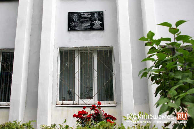 В Кинешме увековечили память Петра Дмитриева и Станислава Масленникова фото 24