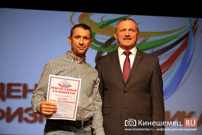 Спортсмены Кинешмы удостоены наград и поздравлений фото 64